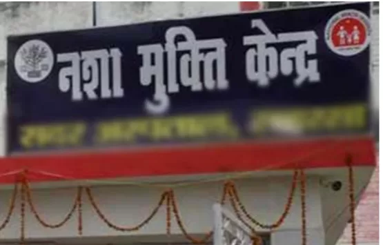 Uttarakhand: नशा मुक्ति केंद्र संचालन के लिए आई नई गाइडलाइन, जानें कितने सख्त हैं नए नियम