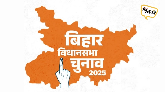 बिहार चुनाव 2025: दूसरे चरण में रिकॉर्ड 68.79% Voting, किशनगंज 76.26% मतदान के साथ राज्य में शीर्ष पर