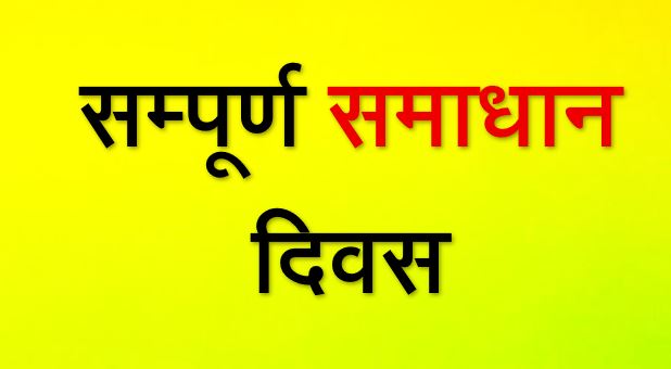 UP: बिलासपुर में अतिक्रमण, जाम और आदेशों की अनदेखी पर उबाल