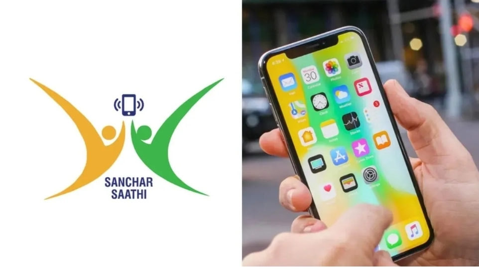 प्राइवेसी विवाद के बाद Sanchar Sathi प्री-इंस्टॉल का फैसला वापस